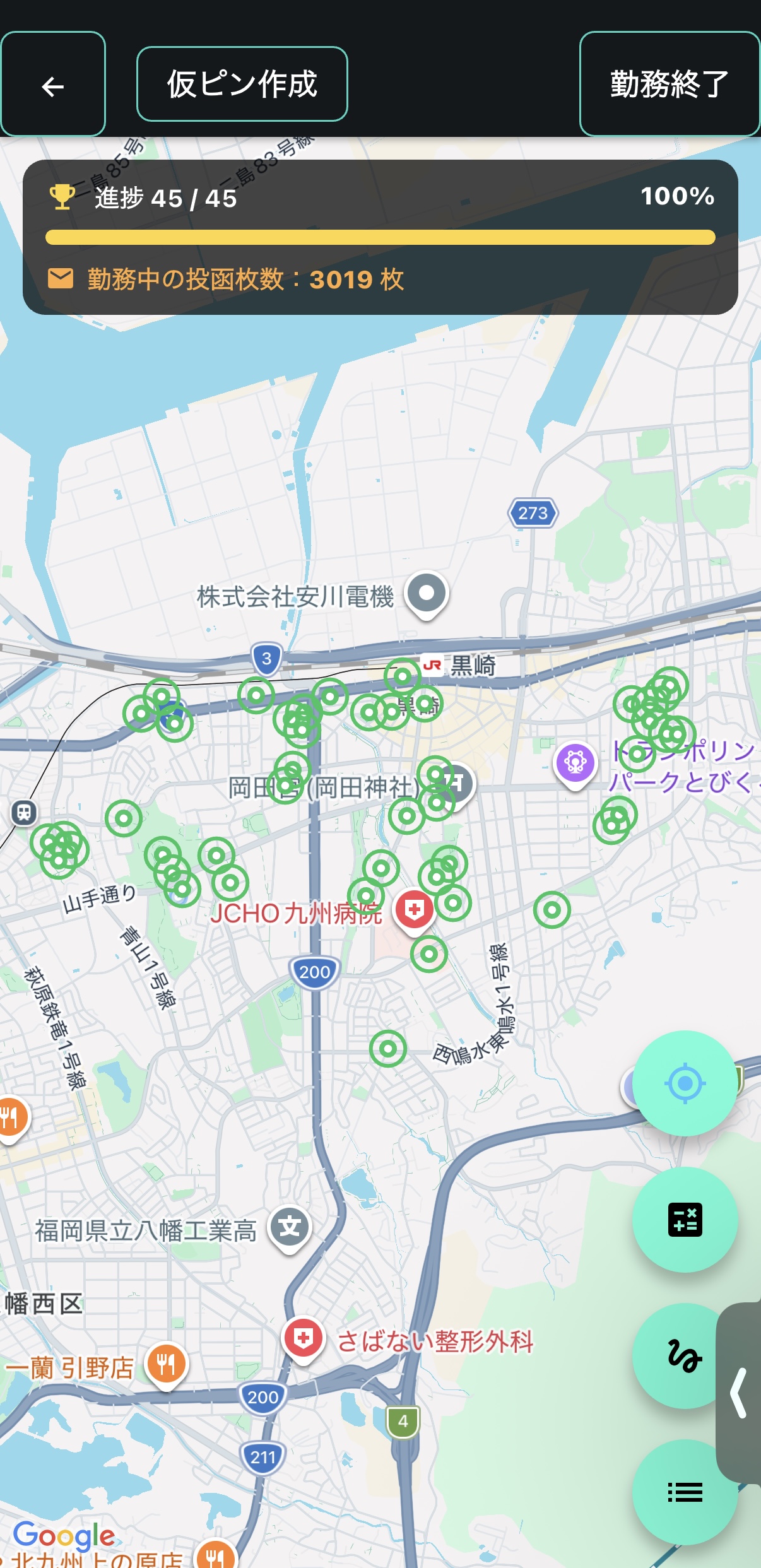 投函画面